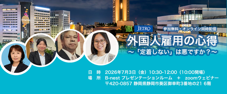 外国人雇⽤の心得