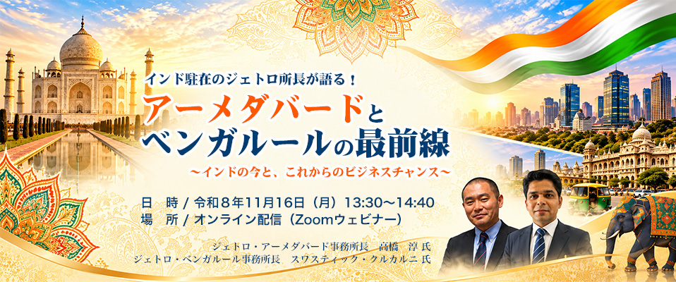 アーメダバードとベンガルールの最前線