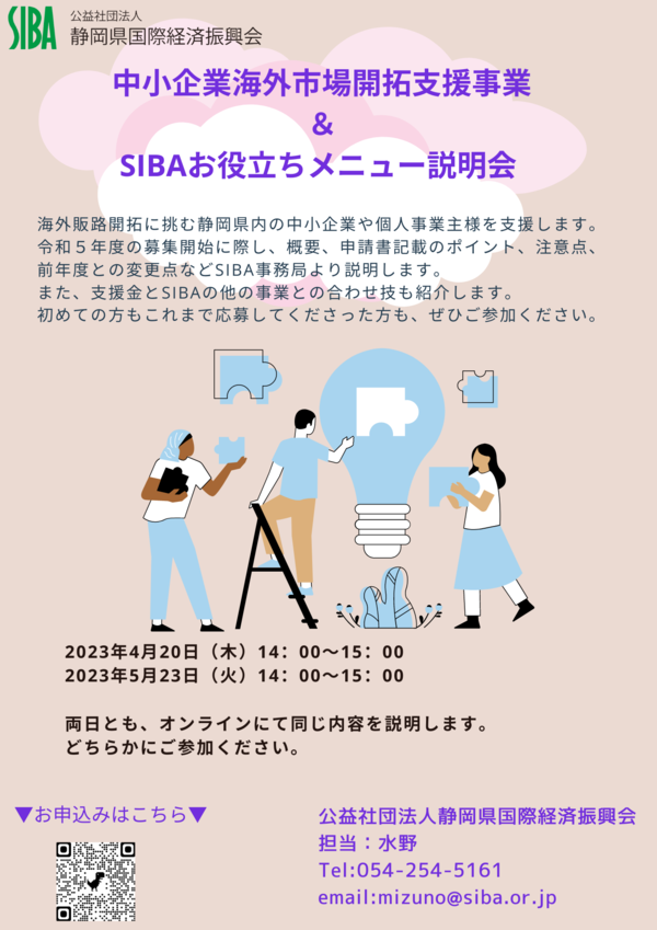 setsumeikai PNG.png