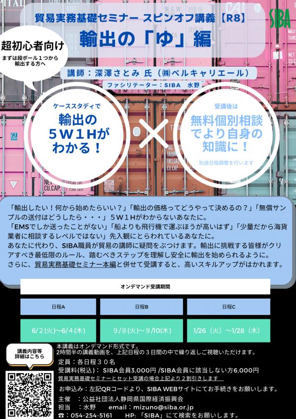 輸出のゆ2026.png