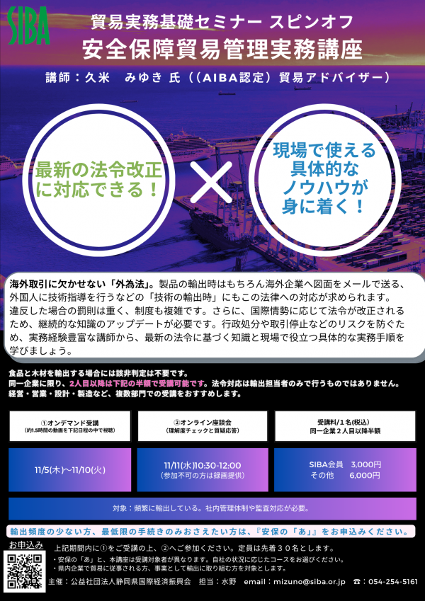 実務講座.png