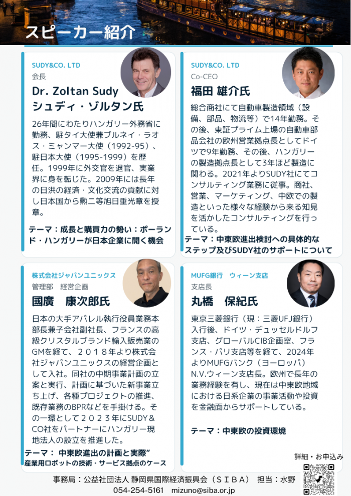スピーカープロファイル.png