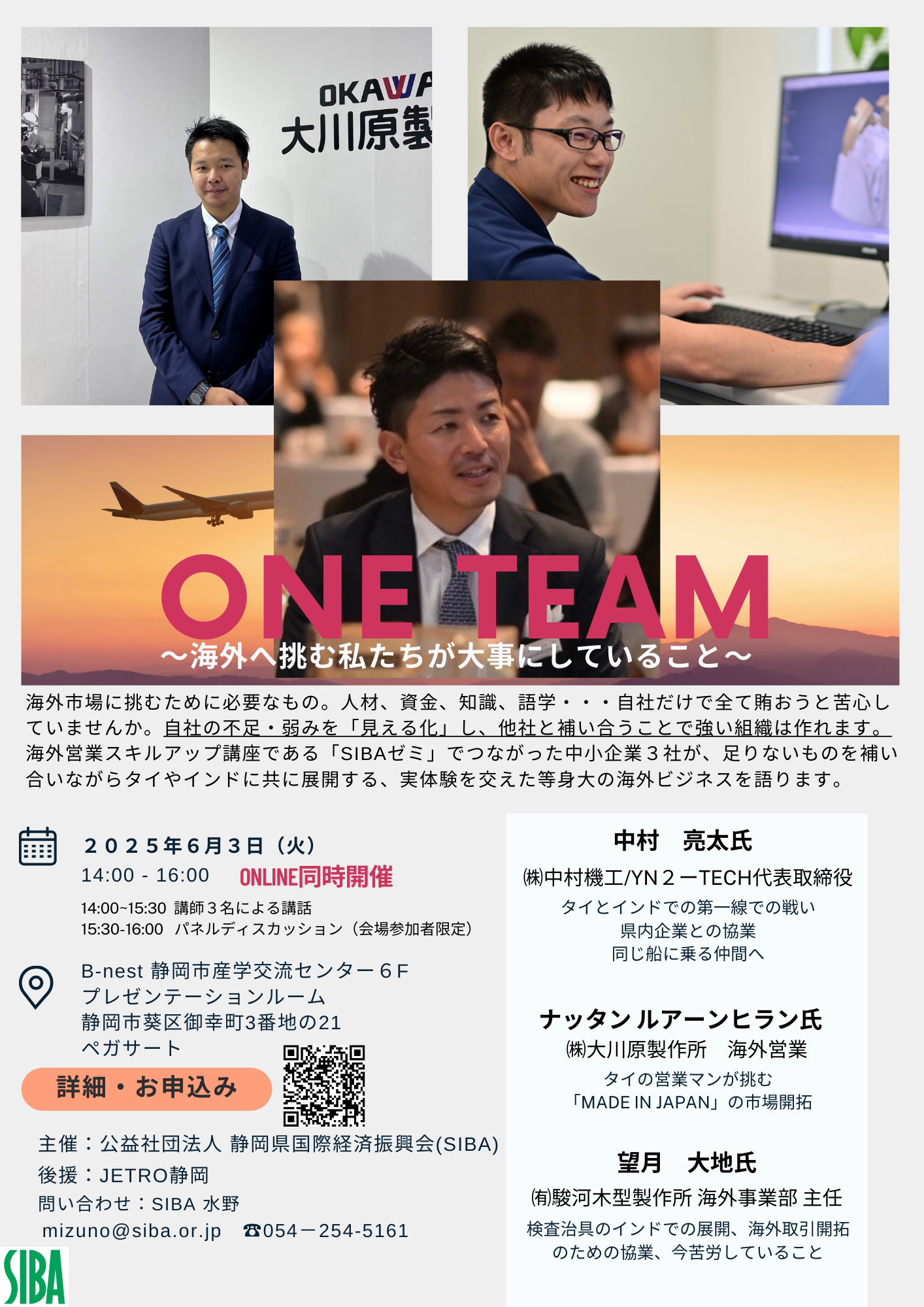 https://www.siba.or.jp/news/b6767ae0bb1bf3f8ec0a61f3b8a18076fa5c87cd.png
