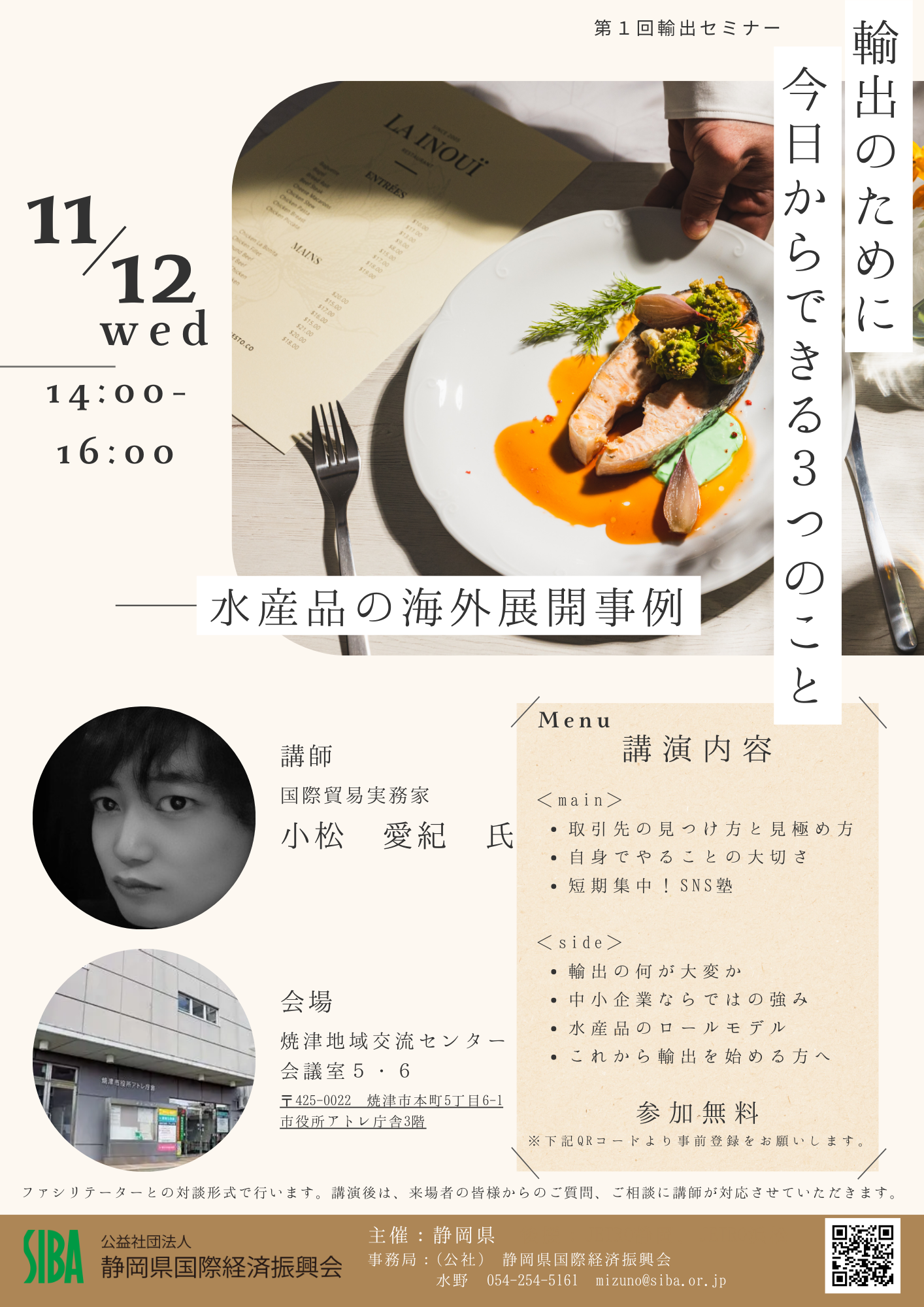 https://www.siba.or.jp/news/e0657bf62ee3328f336d719e6015ae53e5b547e3.png