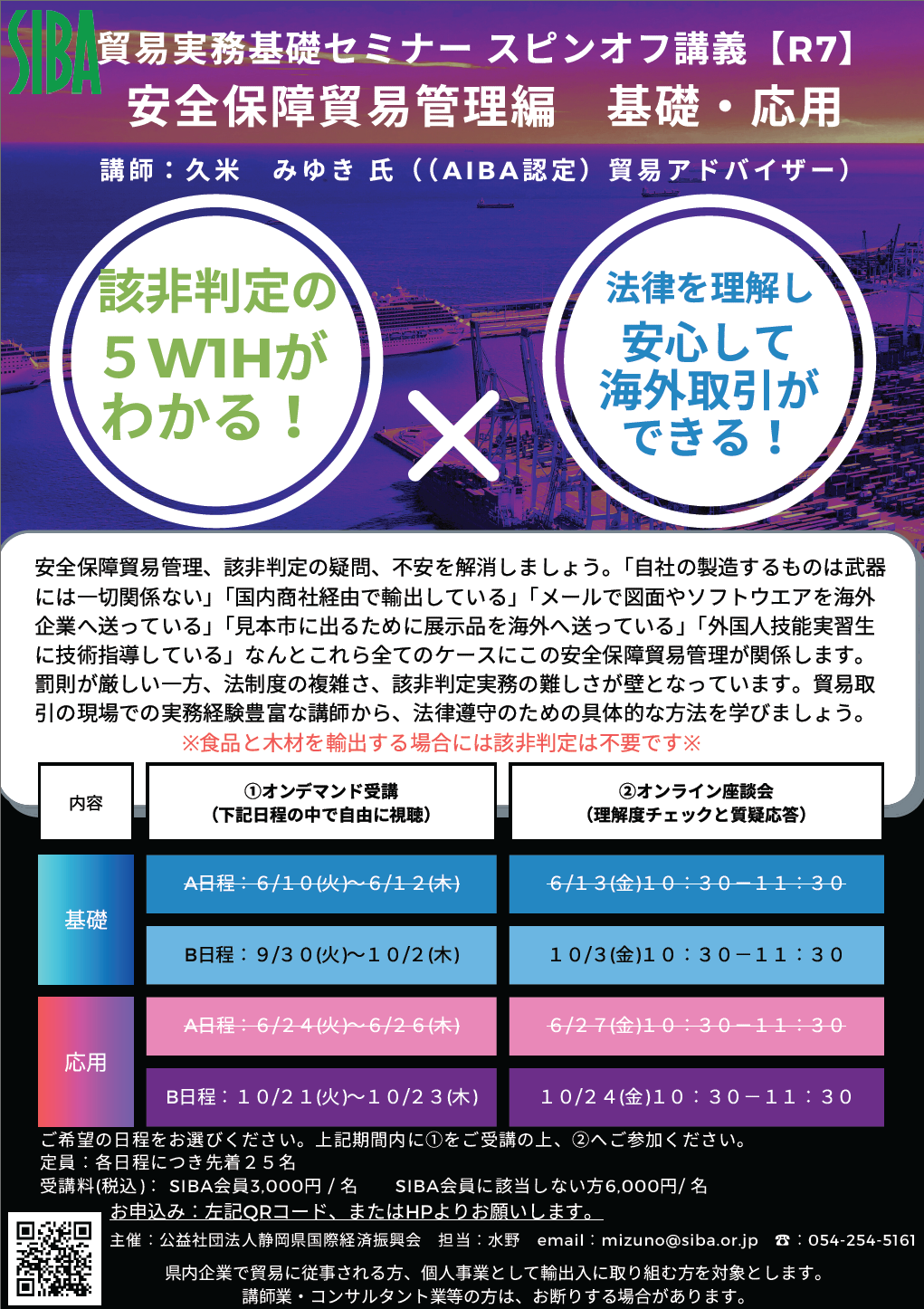 安全保障img.png