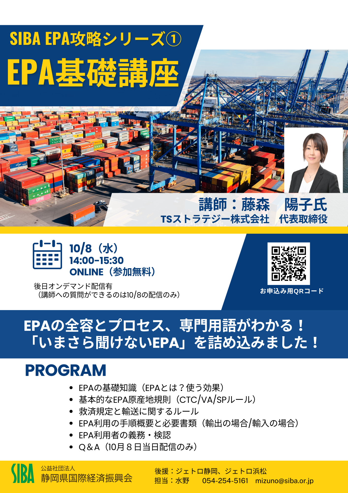 EPA基礎講座.png